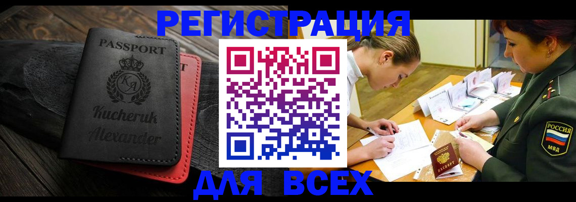 прописка для работы в Судогде