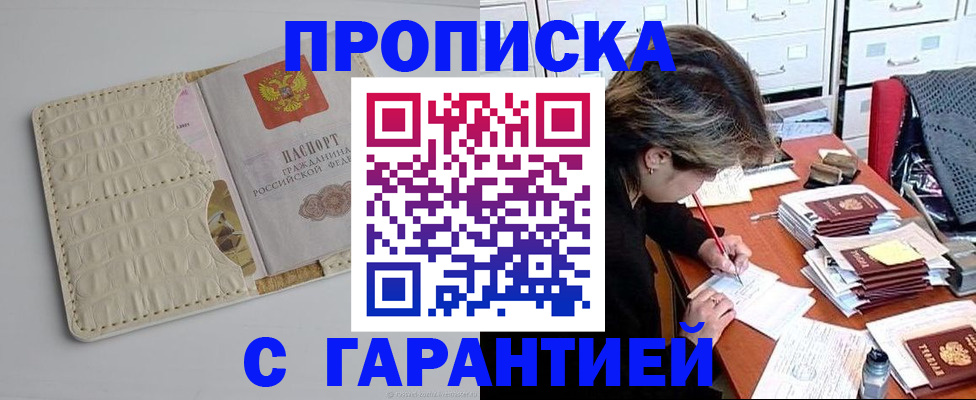 временная регистрация для всех в Судогде