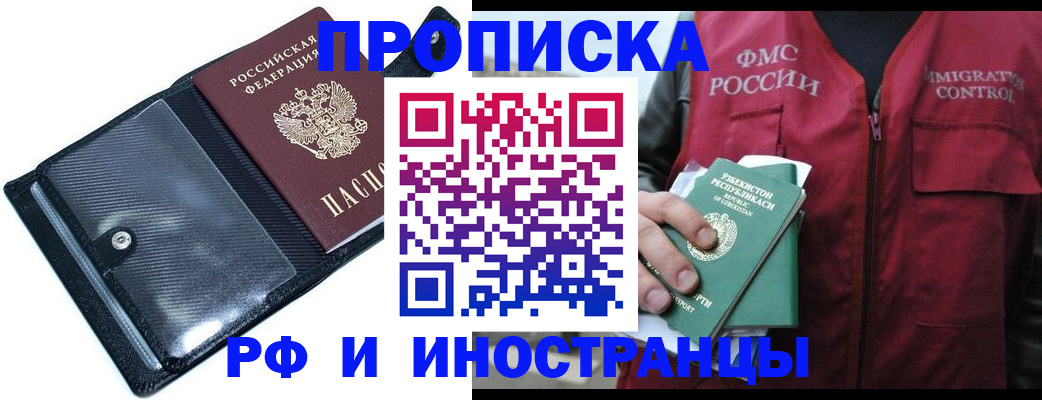 прописка штамп в Судогде